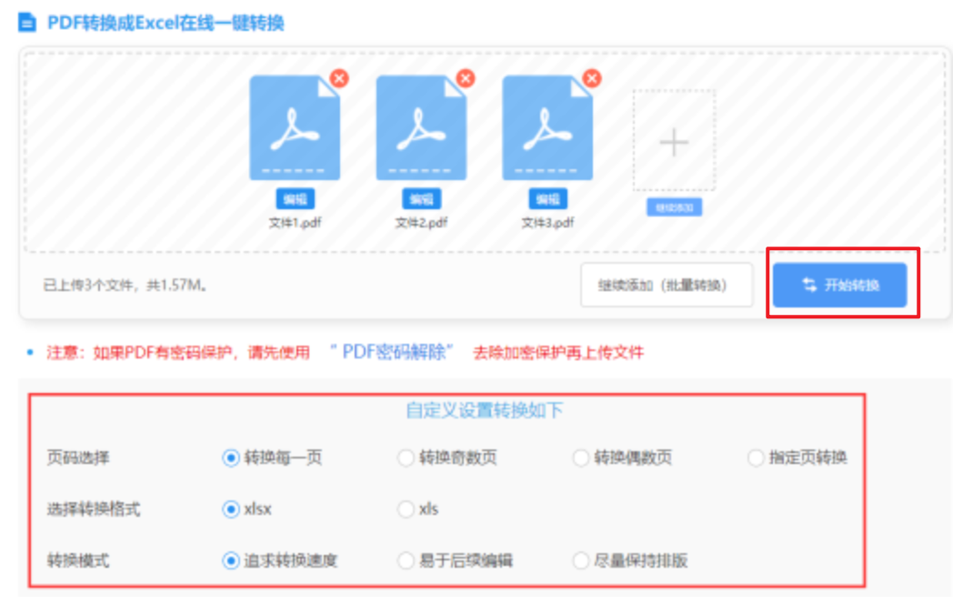 nb88新博注册网站下载使用讲解 - 开始转换
